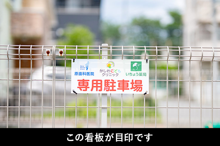 駐車場のご案内